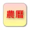 簡單日曆