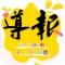 導報