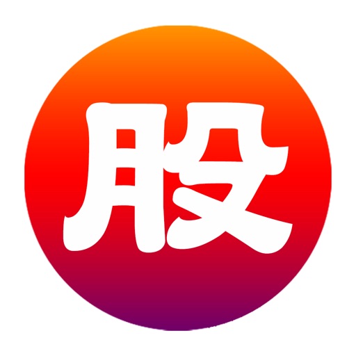 台股記帳本 台股記帳本