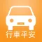 車牌吉凶
