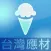 台灣應材 iceCream