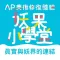 勇闖妖怪世界