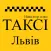 Taxi "Navigator Plus" (Lviv)