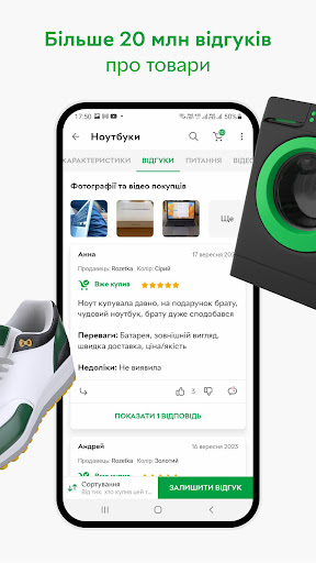 ROZETKA — Online marketplace Screenshots