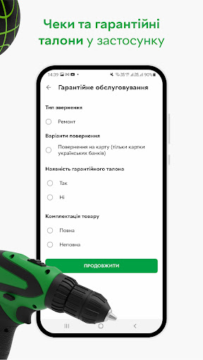 ROZETKA — Online marketplace Screenshots
