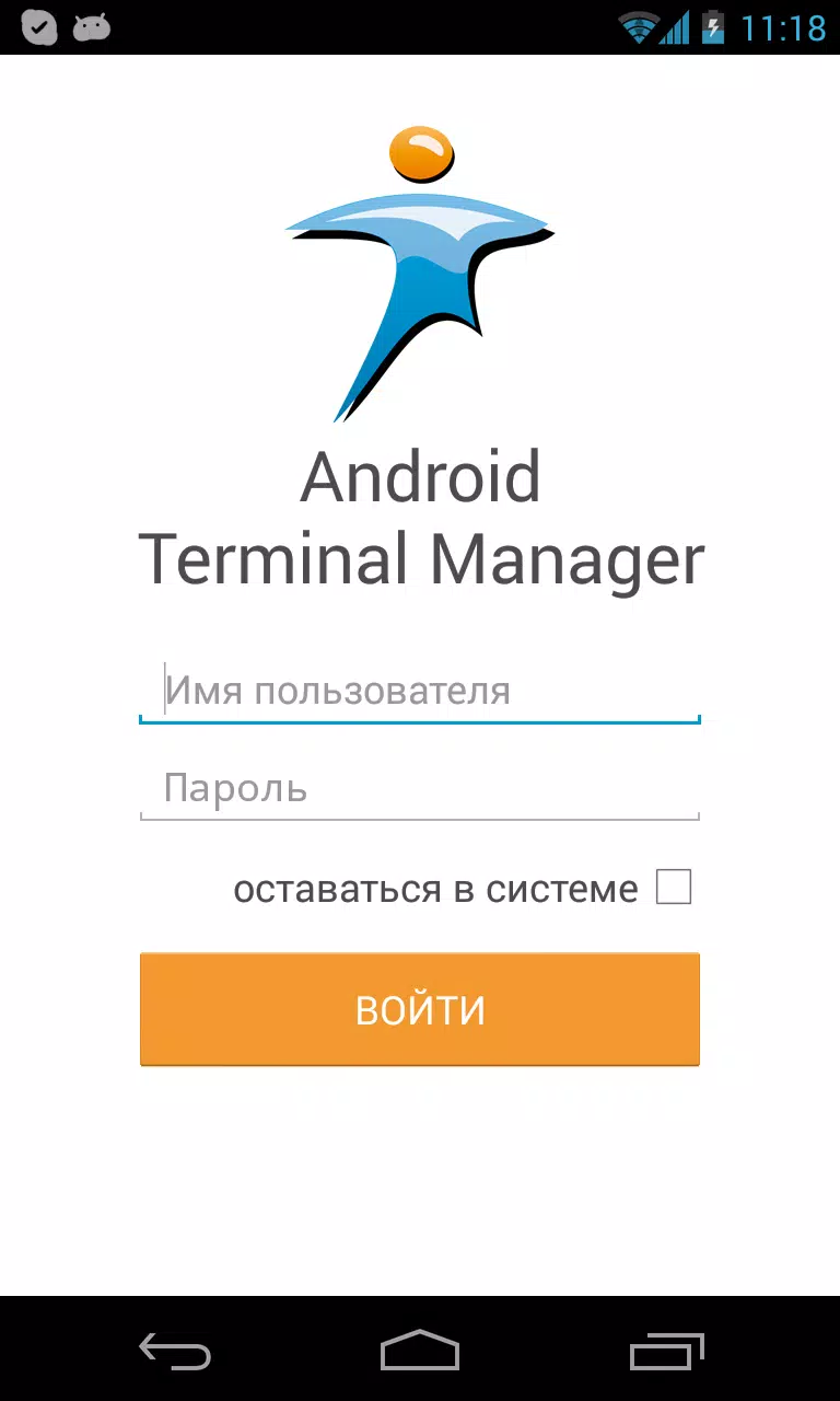 Terminal Manager Screenshots