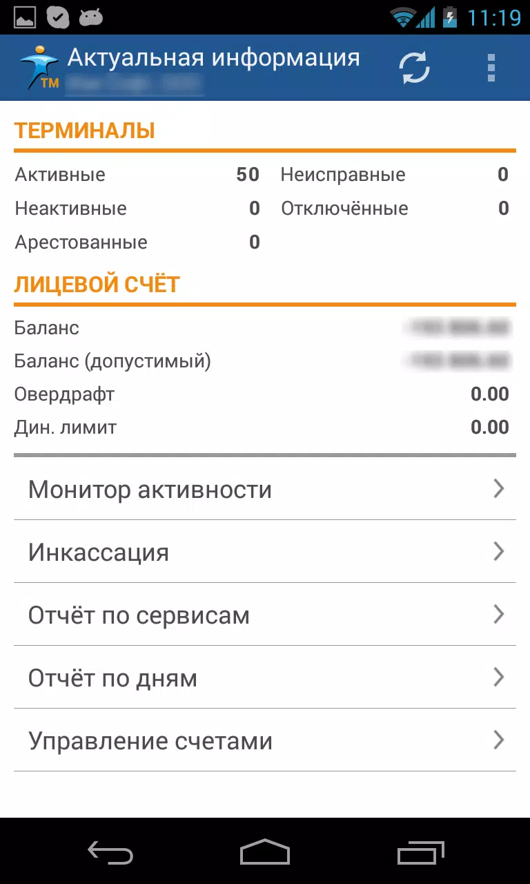 Terminal Manager Screenshots
