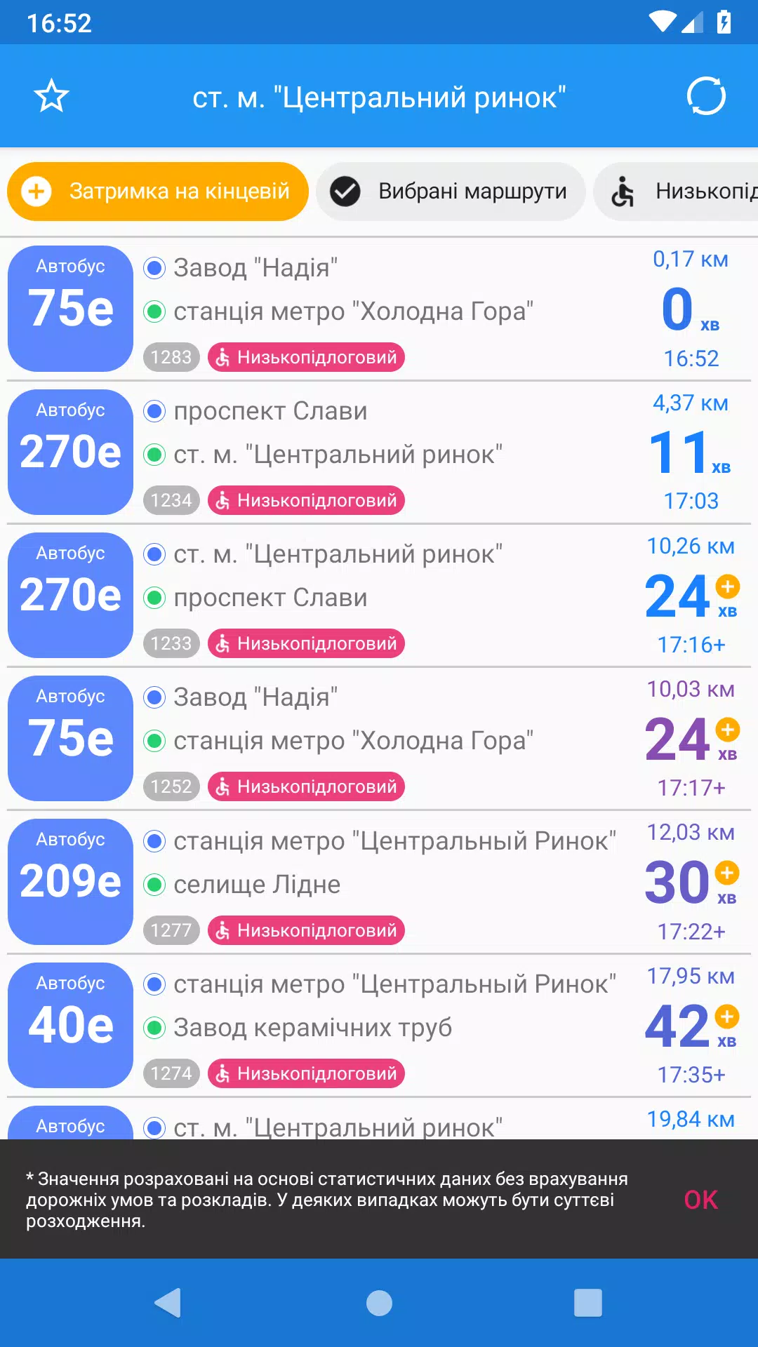 CityBus Kharkiv Screenshots