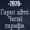Такси 7979