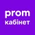 Кабінет Продавця Prom.ua
