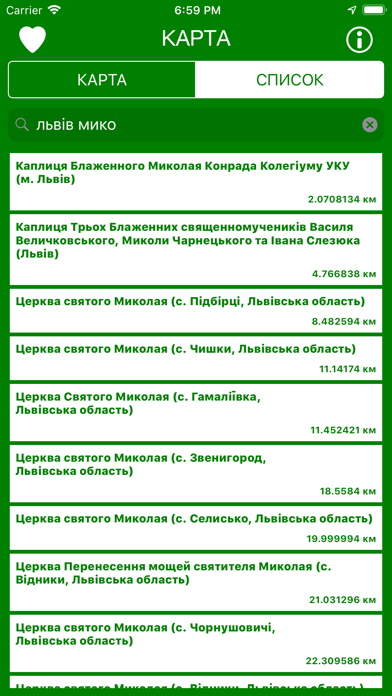 Спільноти УГКЦ Screenshots