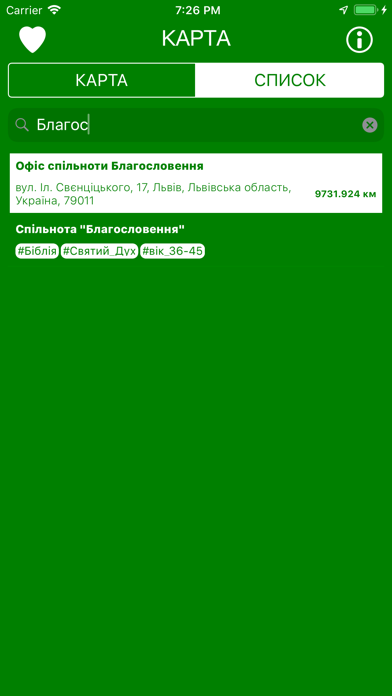 Спільноти УГКЦ Screenshots