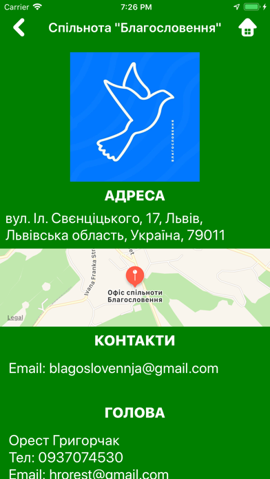 Спільноти УГКЦ Screenshots