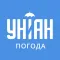 Погода УНИАН