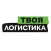 Твоя Логистика