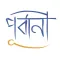 Purbani Botley