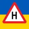 Тести знаки ПДР України 2024