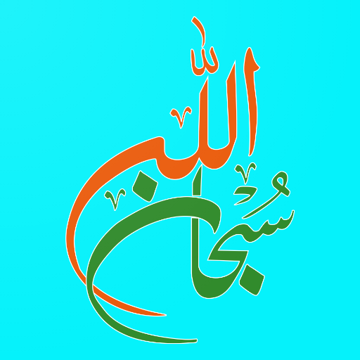 Islamic Stickers WAStickerApps