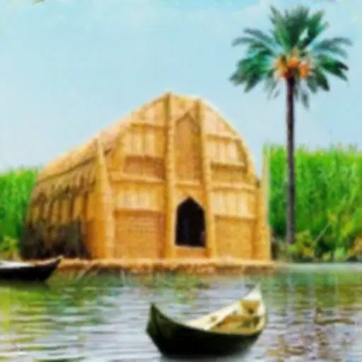 القصب القصب