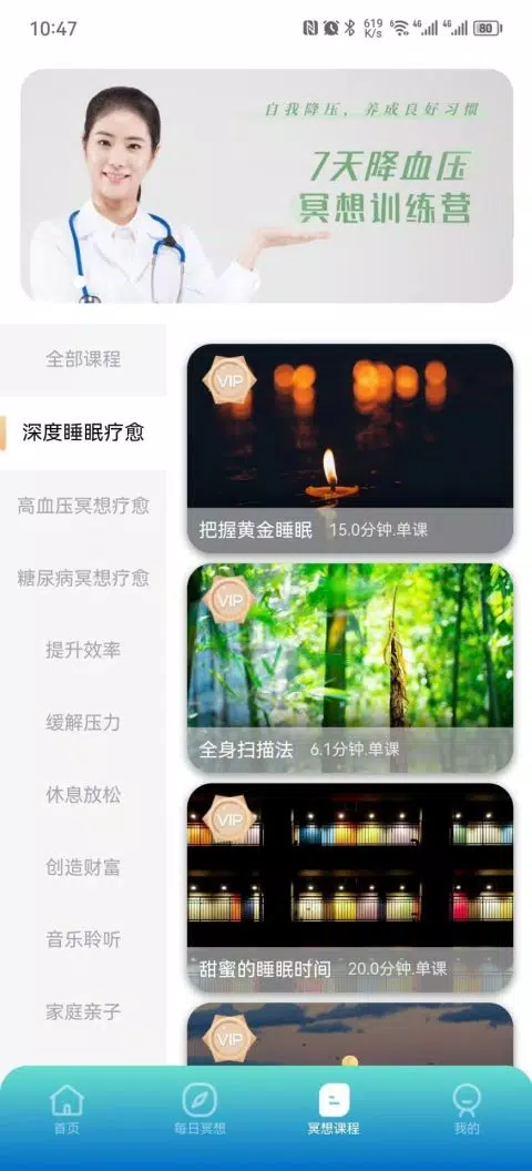 初心冥想 Screenshots