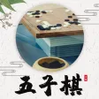五子棋教程