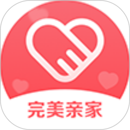 完美亲家