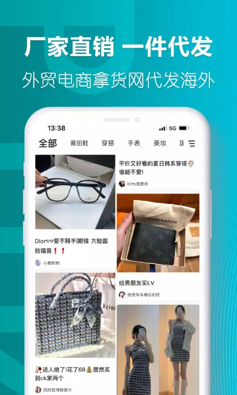 莆田好鞋 Screenshots