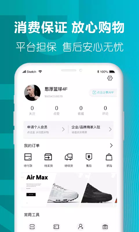 莆田好鞋 Screenshots