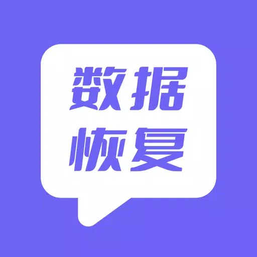 聊天记录恢复-手机数据恢复精灵 聊天记录恢复-手机数据恢复精灵