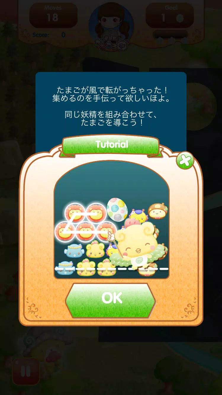 Capturas de tela do 夢冒険ころころ卵