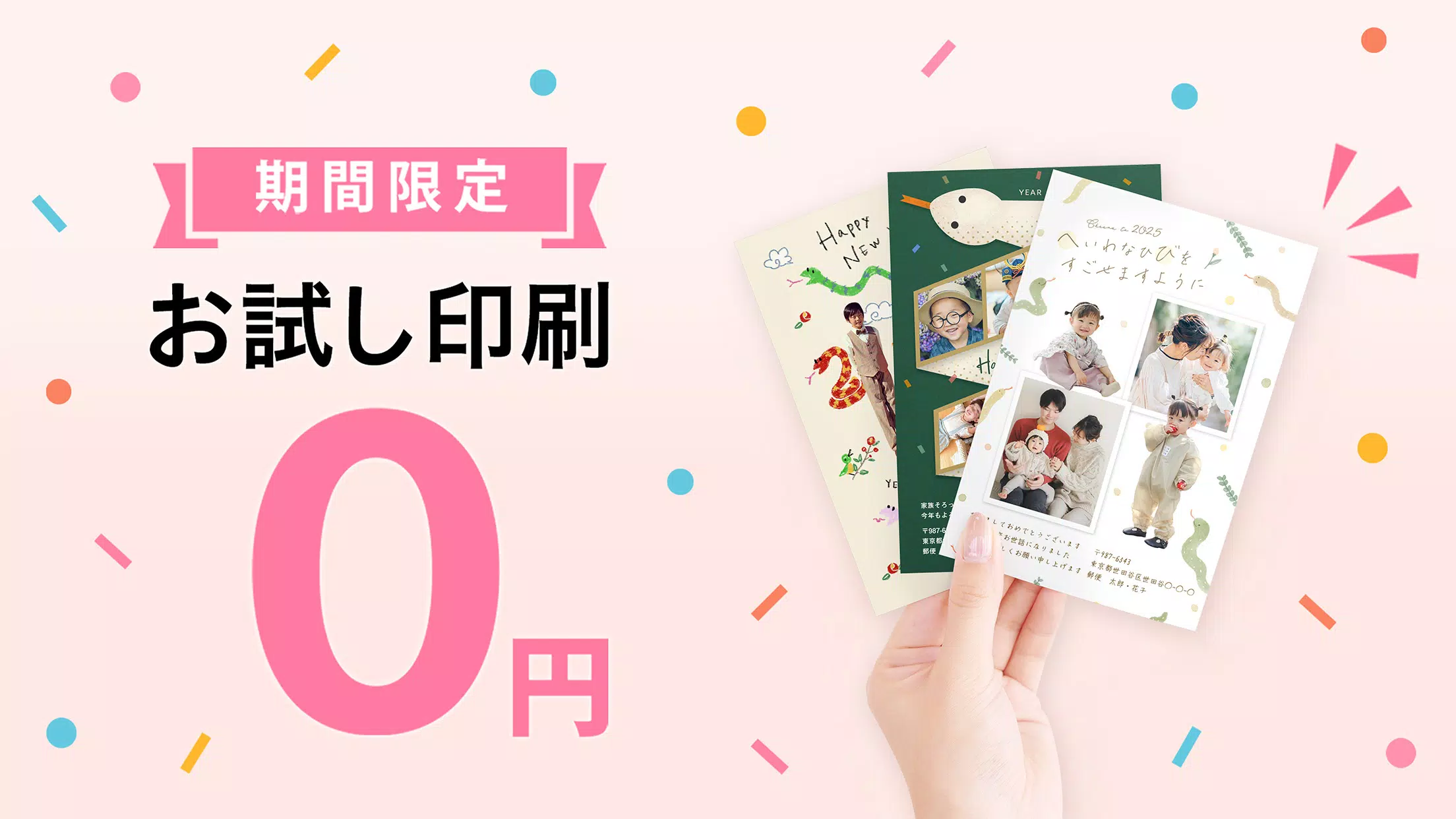 みてね年賀状 Screenshots