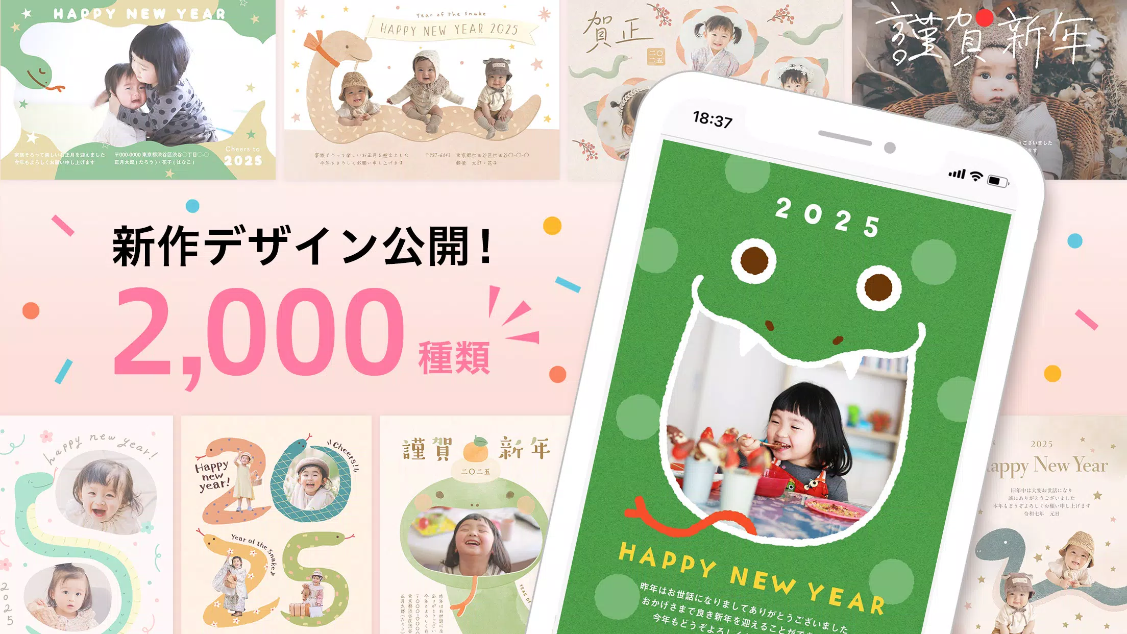 みてね年賀状 Screenshots
