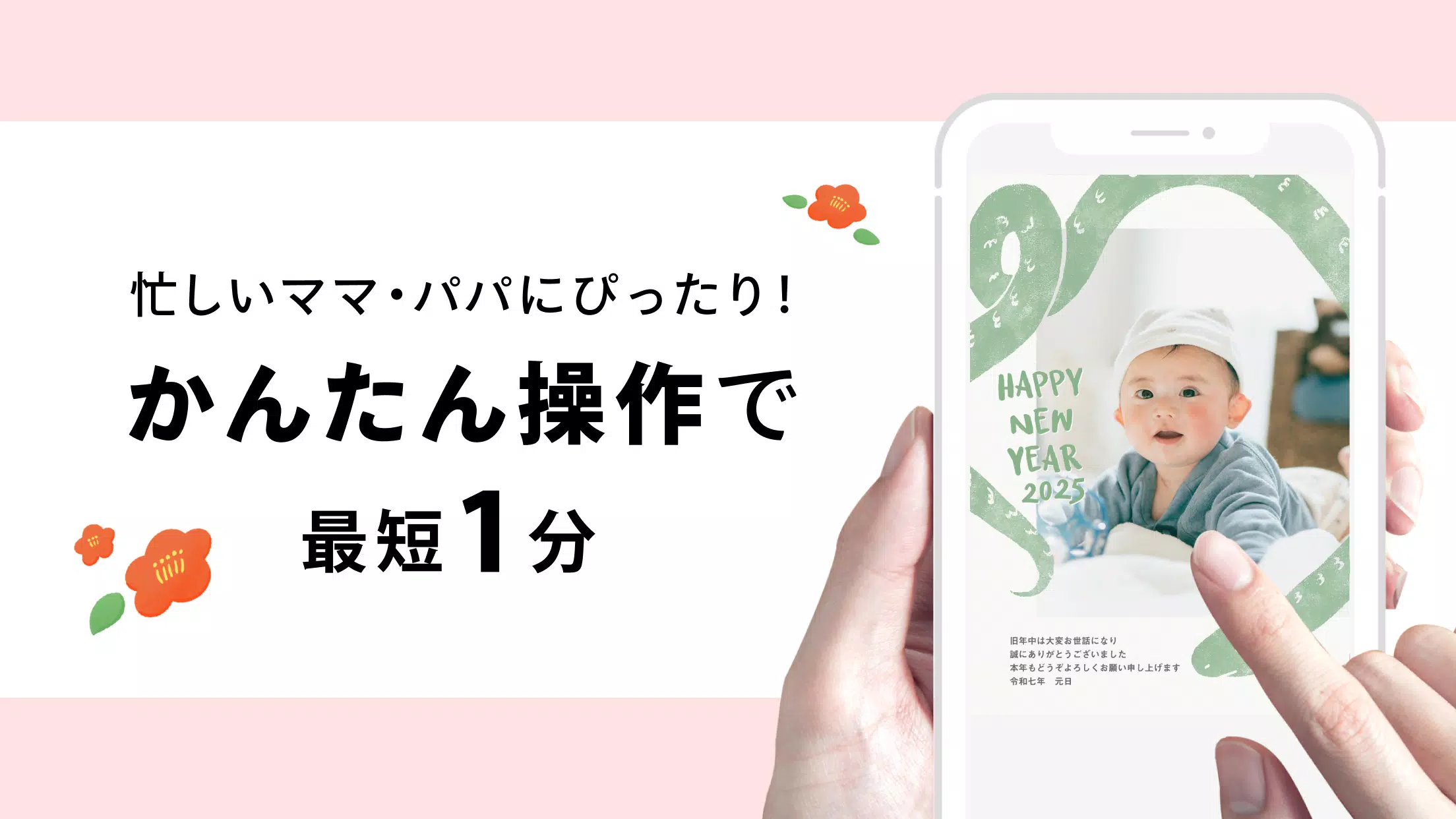 みてね年賀状 Screenshots