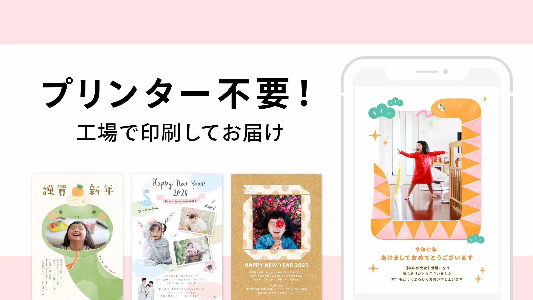 みてね年賀状 Screenshots