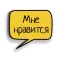 Нужные фразы
