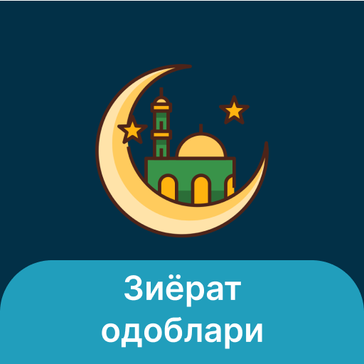 Зиёрат одоблари китоби