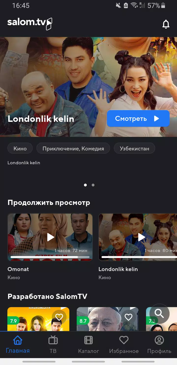 Salom TV Screenshots