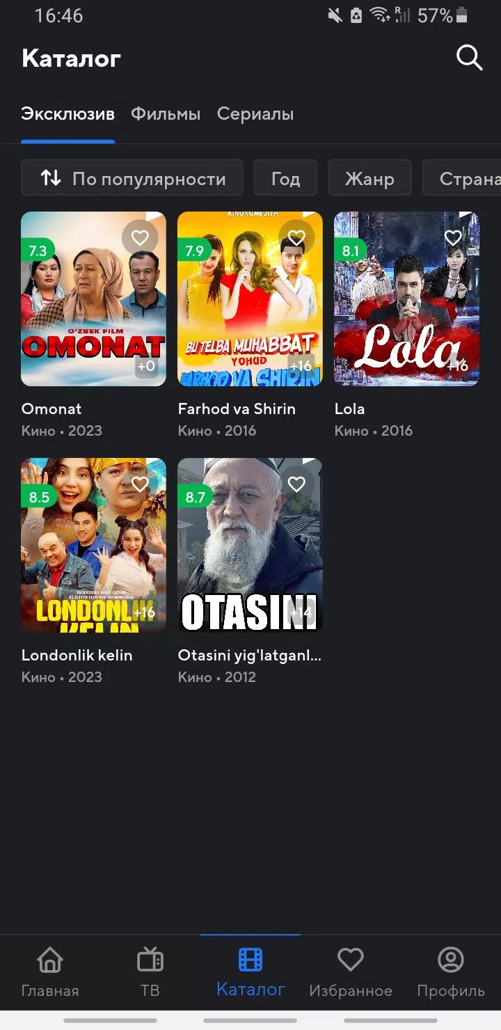 Salom TV Screenshots