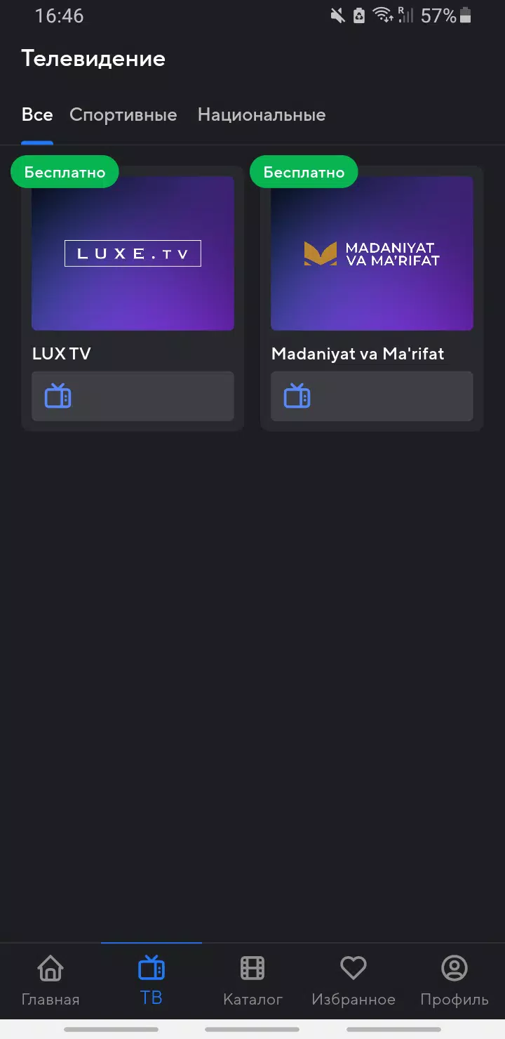 Salom TV Screenshots