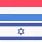 Dutch Hebrew Dictionary