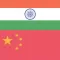 Hindi Chinese Dictionary