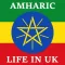 Amharic - Life in the UK Test