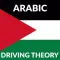 Arabic - UK Driving Theory