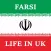 Farsi - Life in the UK Test