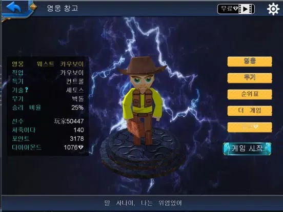 Screenshot di Hero Fighting