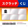 The Scratch Card
