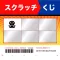 The Scratch Card