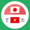 JDV - Japanese Dictionary Verb