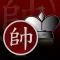 Chinese Chess Classic