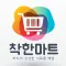 Chakhanmart